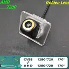 Камера заднего вида для Kia Optima K5 720-2015 Cerato K3 1080-2010