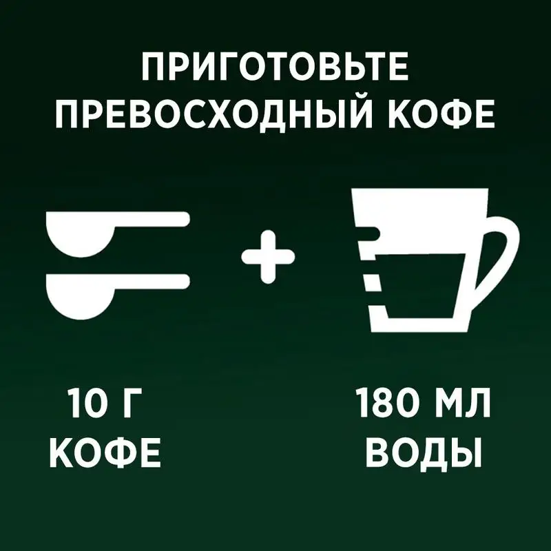 STARBUCKS Сaffe Verona кофе молотый тёмная обжарка 200 г | Продукты