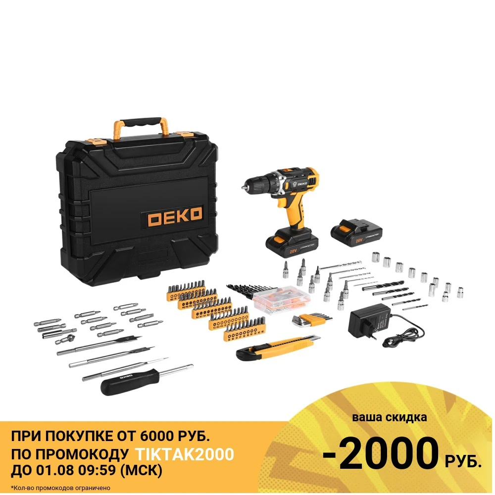 Аккумуляторная дрель шуруповерт DEKO DKCD20FU Li в кейсе + 193 аксессуара 063