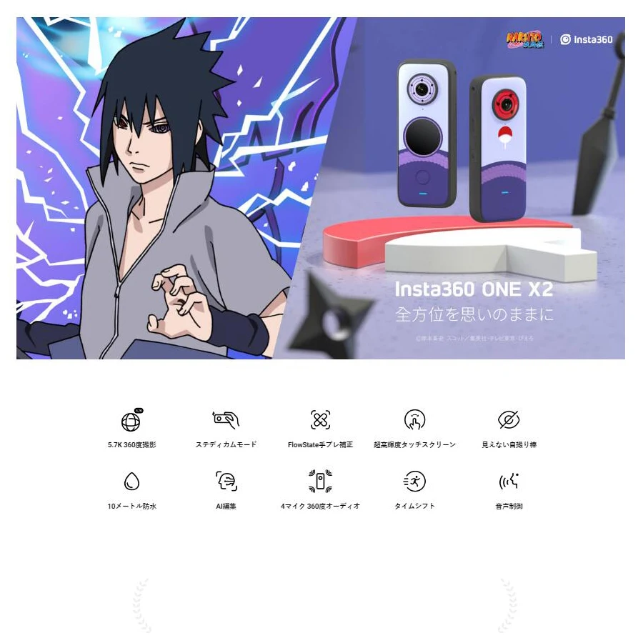 Insta360 ONE X2 NARUTO SASUKE Special Edition Insta 360 X 2 Спортивная камера панорамная Экшн-камера |