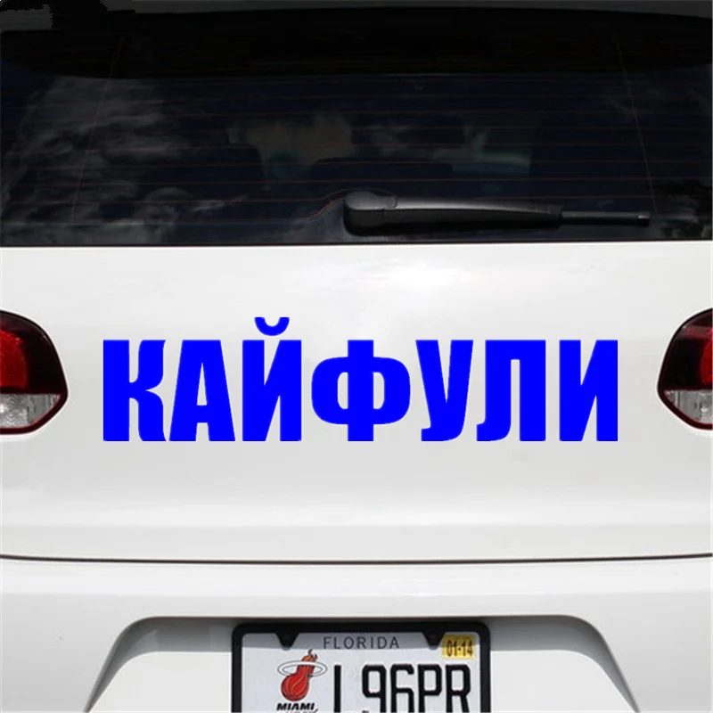 

Interesting Inscription Kai Fuli Car Stickers PVC Car Decals Car Window Bumper Waterproof Decoration ZWW-2229, 20cm * 8cm