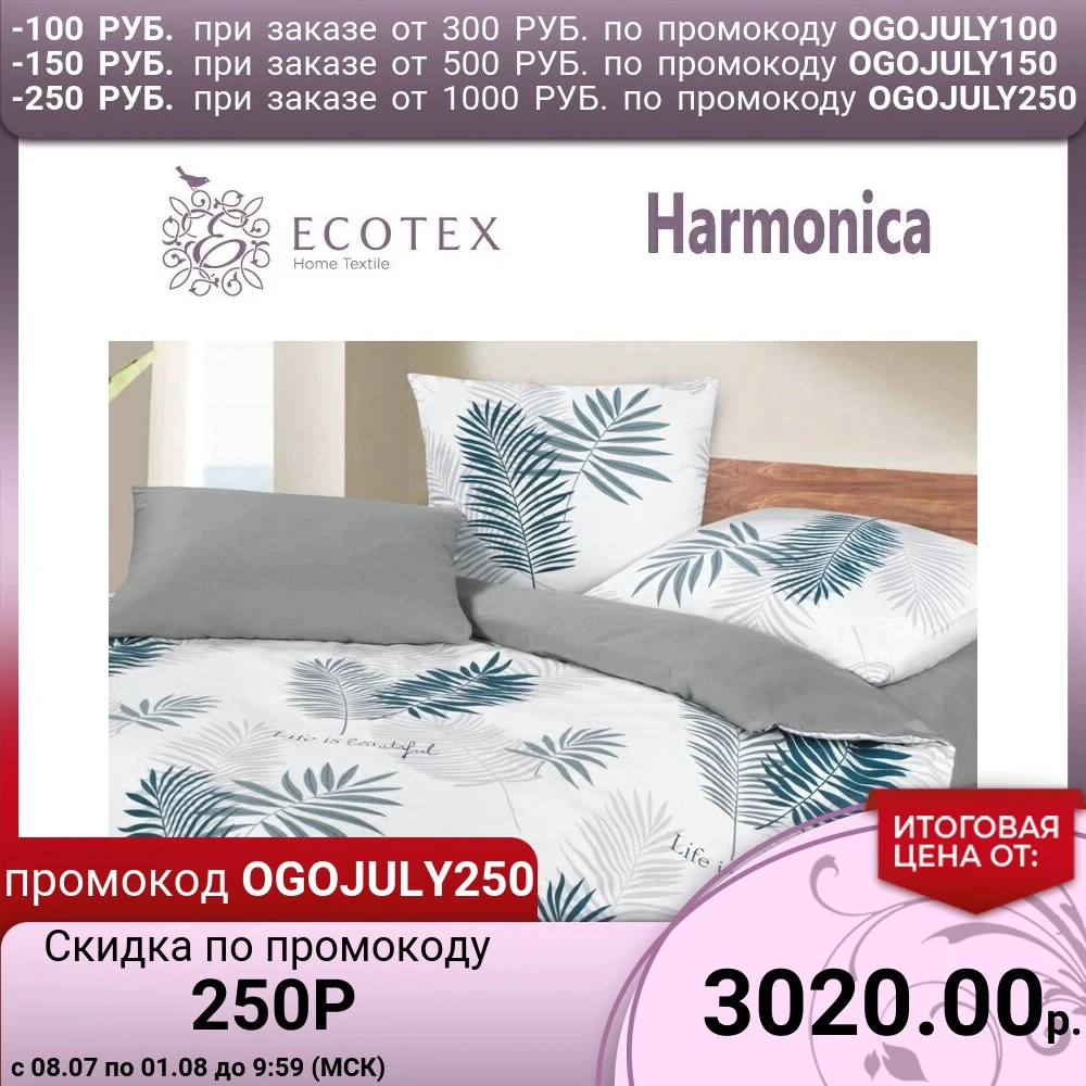 Комплект постельного белья Ecotex Вестерн 100% хлопок|Комплекты белья| |
