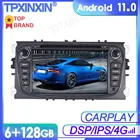 6 + 128G Android 11 для FORD Focus S-MAX Автомобильный мультимедийный плеер GPS Navi аудио стерео экран DVD головное устройство магнитофон
