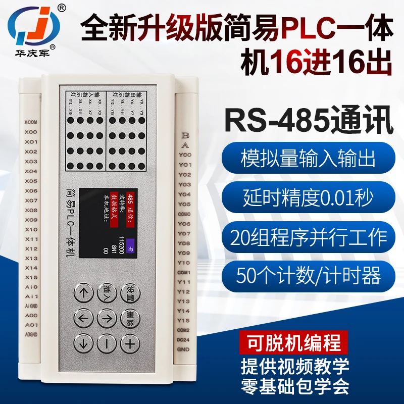 

16 in 16 Out Programmable Time Relay Controller Simple PLC Integrated Machine 485 Communication Analog NTC