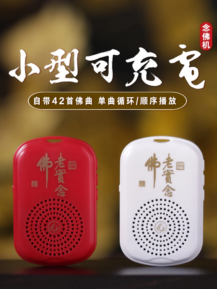 Музыкальная шкатулка Chanting machine машина Buddha amatorha music zen |