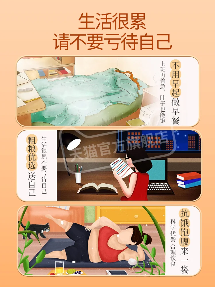 

Cofco fruit and vegetable oatmeal for breakfast drink instant fast food nutrition lazy breakfast food a little pouch