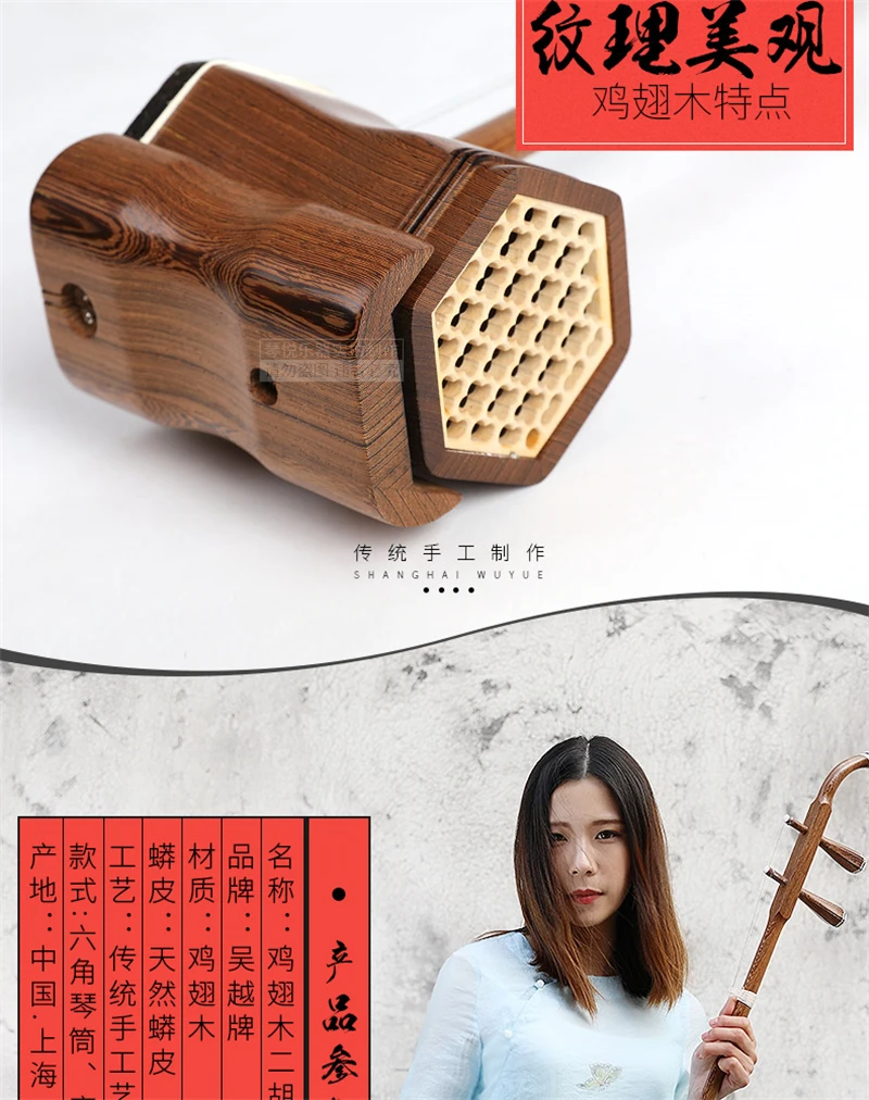 Высокое качество китайский Erhu народный струнный инструмент Huqin плоский прут профессиональные музыкальные аксессуары для Эрху струнный лук с английской книгой