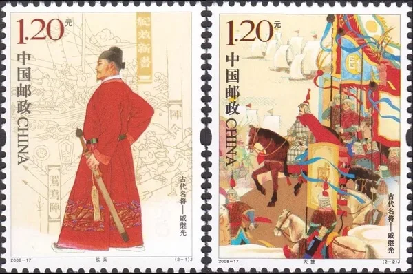 

2Pcs/Set New China Post Stamp 2008-17 Military Leader Famed for Combat Against Japanese Pirate Invaders Stamps MNH