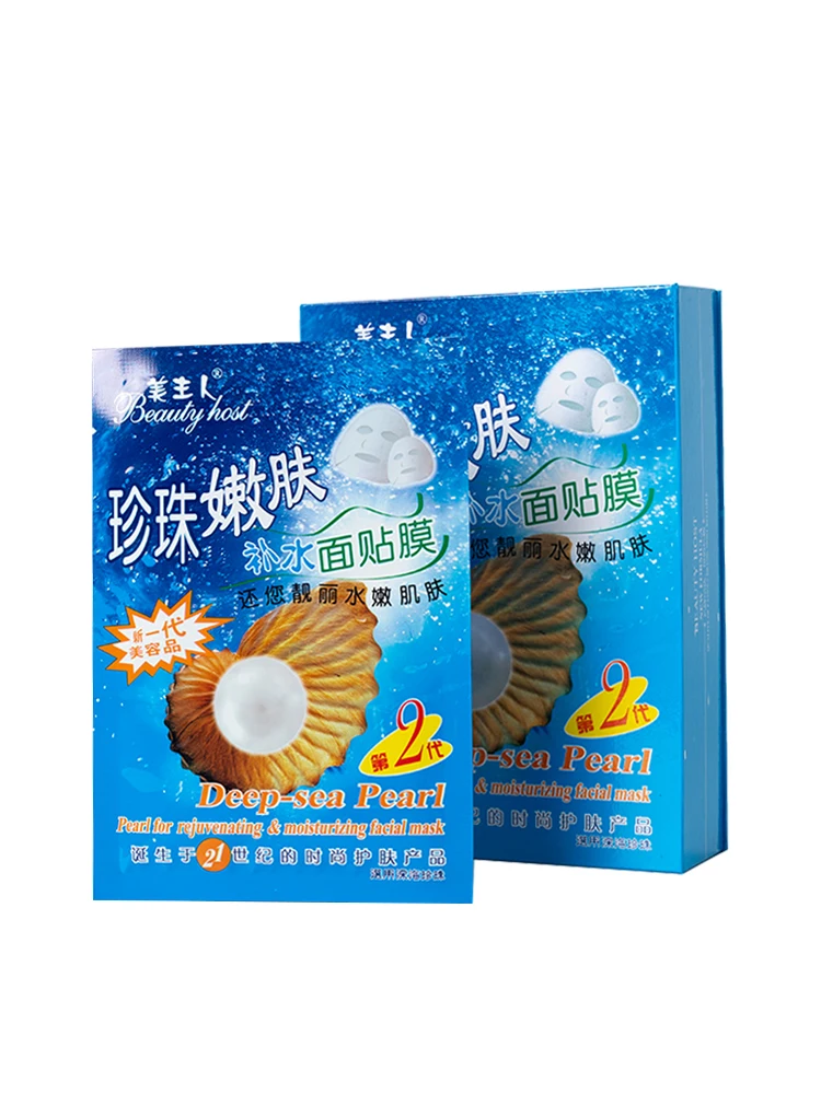 

10PCS/BOX Beauty Host Pearl for rejuvenating and moisturizing whitening facial mask