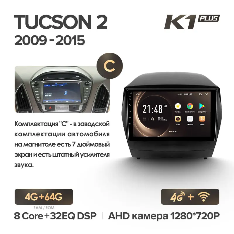 KingBeats штатное головное устройство for Hyundai Tucson 2 LM IX35 2009- GPS Android 8.1 автомагнитола на андроид магнитола для Хендай Туксон 2 LM автомобильная мультимедиа Octa Core 8 core*1.8G DDR4 2G ROM 32G RAM - Цвет: Tucson 2 PLUS 32G-C