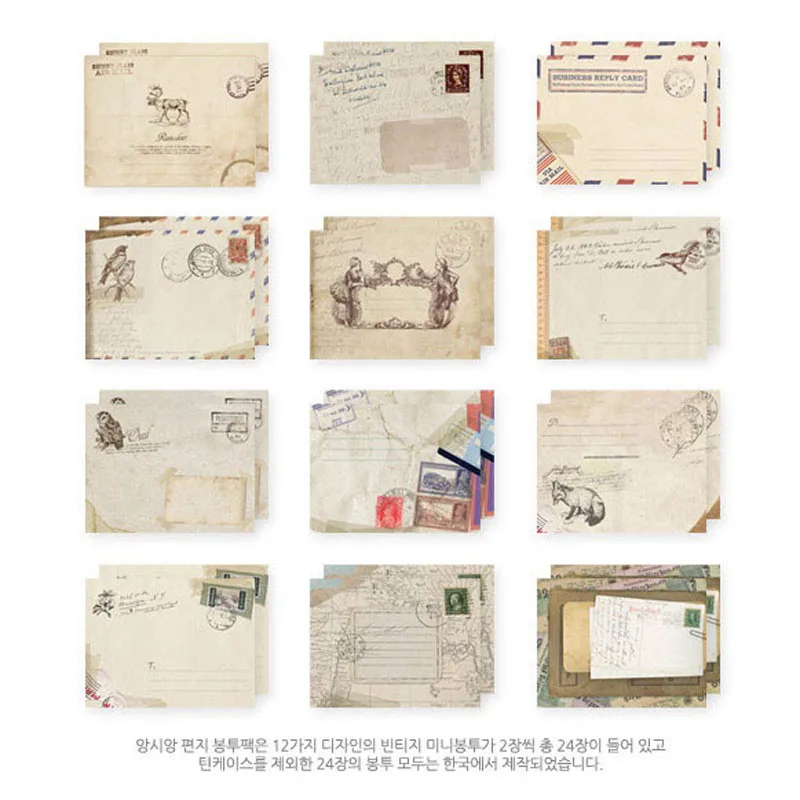 12 шт./упак. Винтаж стиль Подарочный конверт пакет для офиса школы мини