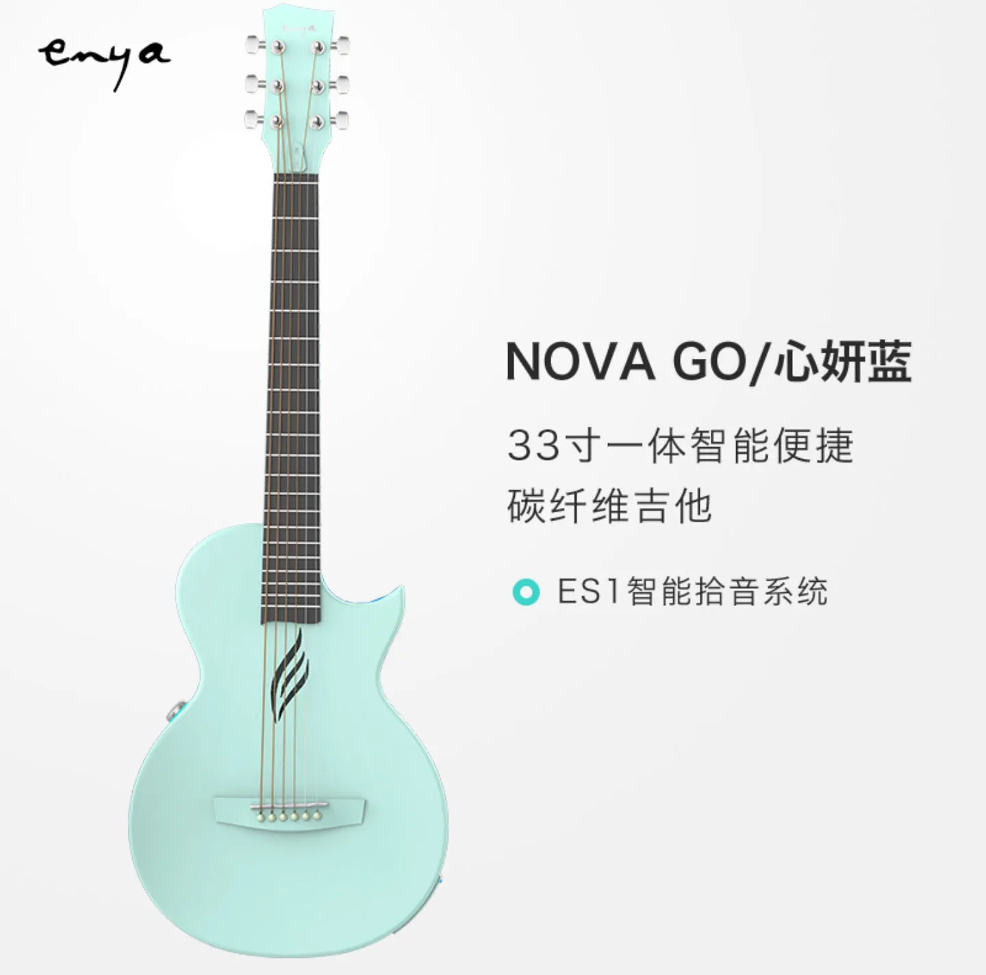 Enya Nova go умная гитара 33 дюйма углеродное волокно для начинающих продвинутая