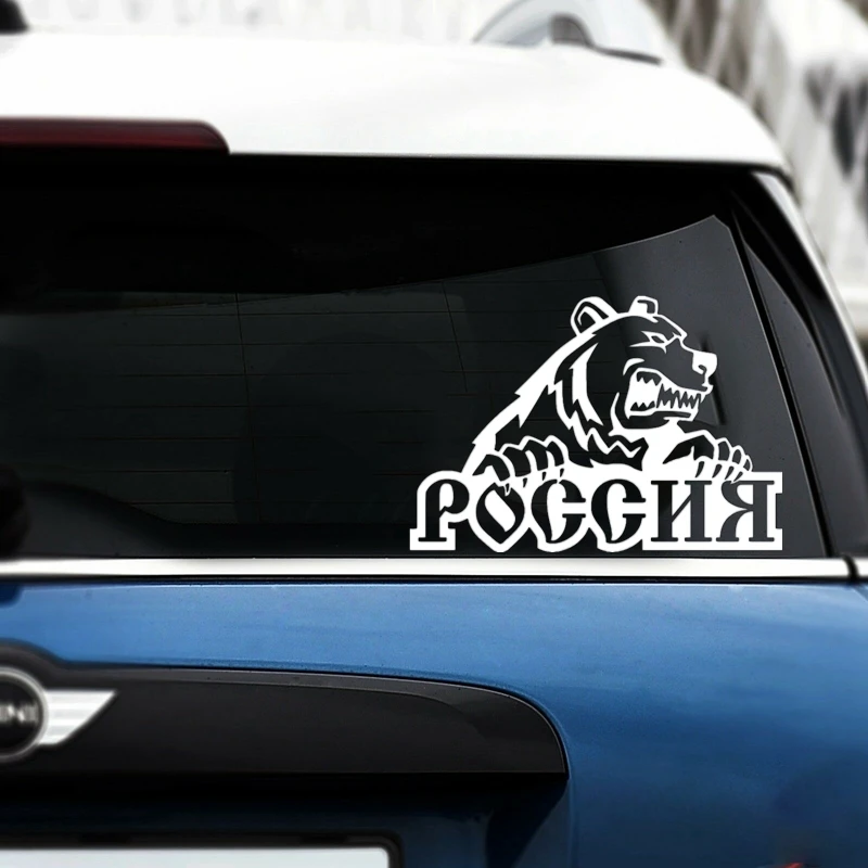 CS31074# наклейки на авто с медведем - Россия водонепроницаемые машину наклейка для