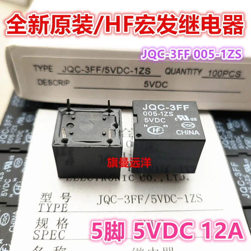 Новое реле JQC-3FF 005-1ZS 5VDC 5Pin DC5V 12A T73 (хорошее качество) |