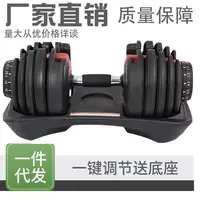 Home Fitness Room Fitness Equipment Rubber Coated Dumbbells Adjustable Weight With Base Barbell Training Equipment