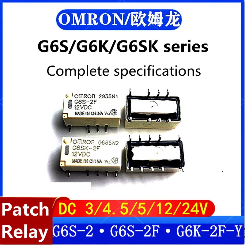 

5pcs G6S-2F Omron G6K-2F-Y-5V 12V 24VDC small patch relay 8 feet two open and two closed 2A