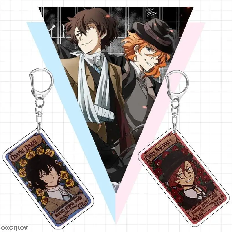 Подвесное украшение Nakajima atсуши акриловый брелок для ключей аниме Mini Dakimakura Bungo Stray