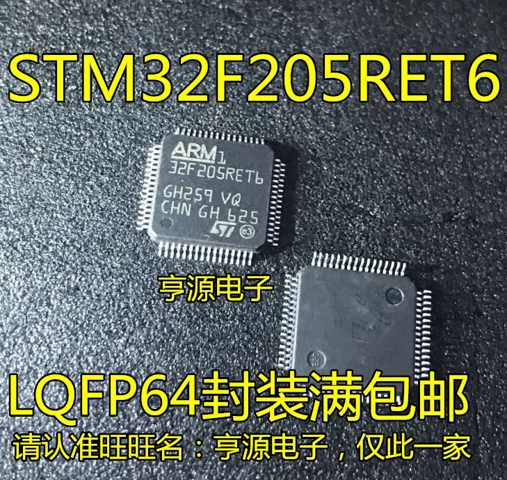 5 шт. STM32F205 STM32F205RET6 LQFP64