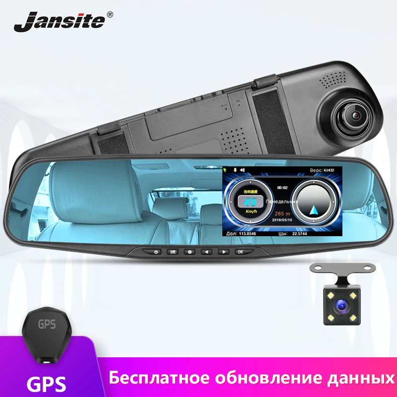 Зеркало видеорегистратор 3 в 1 Jansite с антирадаром и GPS трекером|Видеорегистраторы|