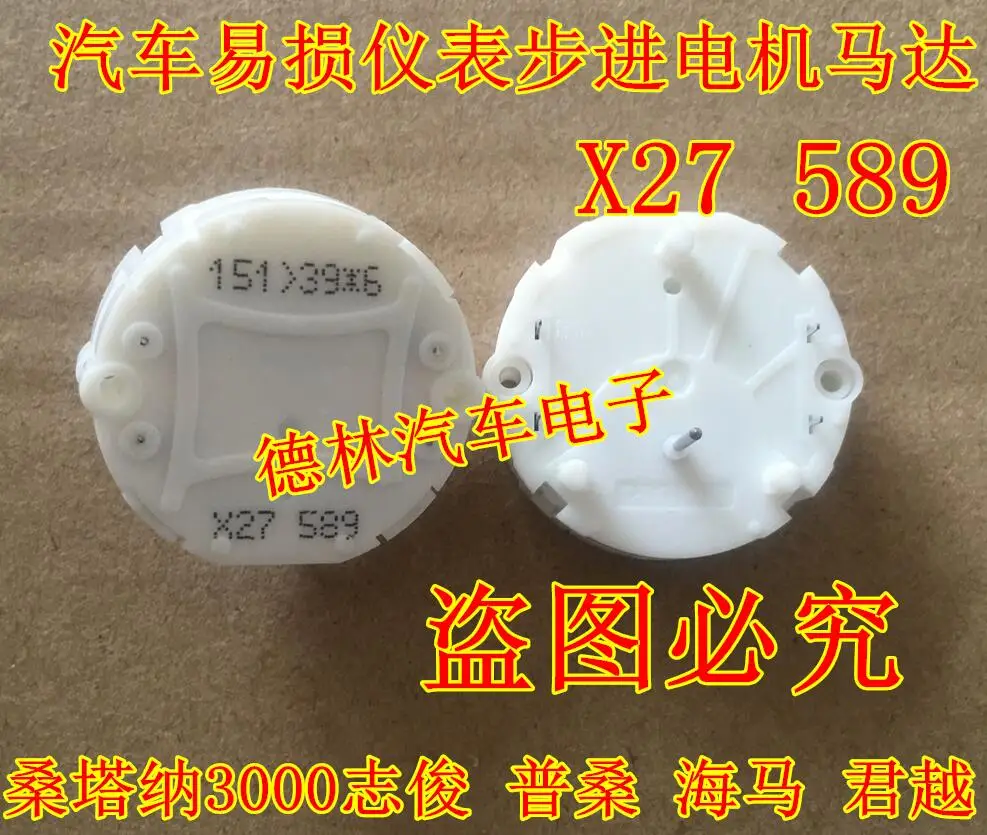 XC5 X27 589 Швейцарский switec santana Лакросс Пуссен buick инструмент для мотора такую модель