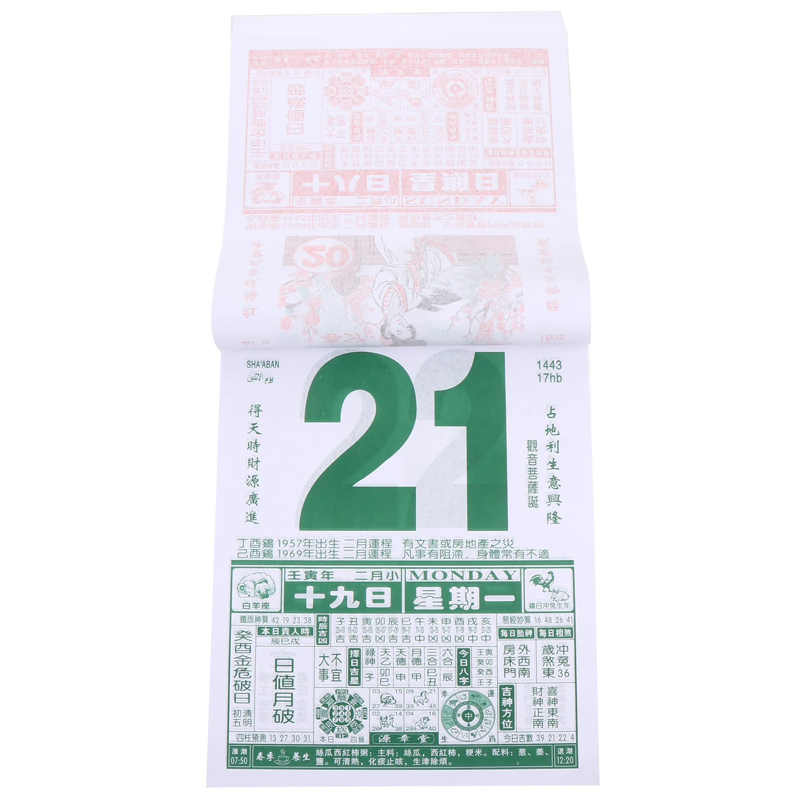 

1Pc 2022 Year of Tiger Calendar Daily Wall Calendar Home Use Chinese Calendar