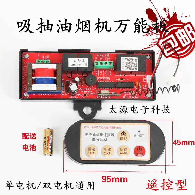 Универсальный пульт управления компьютером на присоске импульсный источник