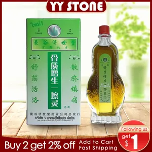 Бальзам для лечения ревматовой боли в ногах, замороженный остеоартрит, костные шпоры, шейный спондилез, снятие боли в плечах, бальзам для Бирмы