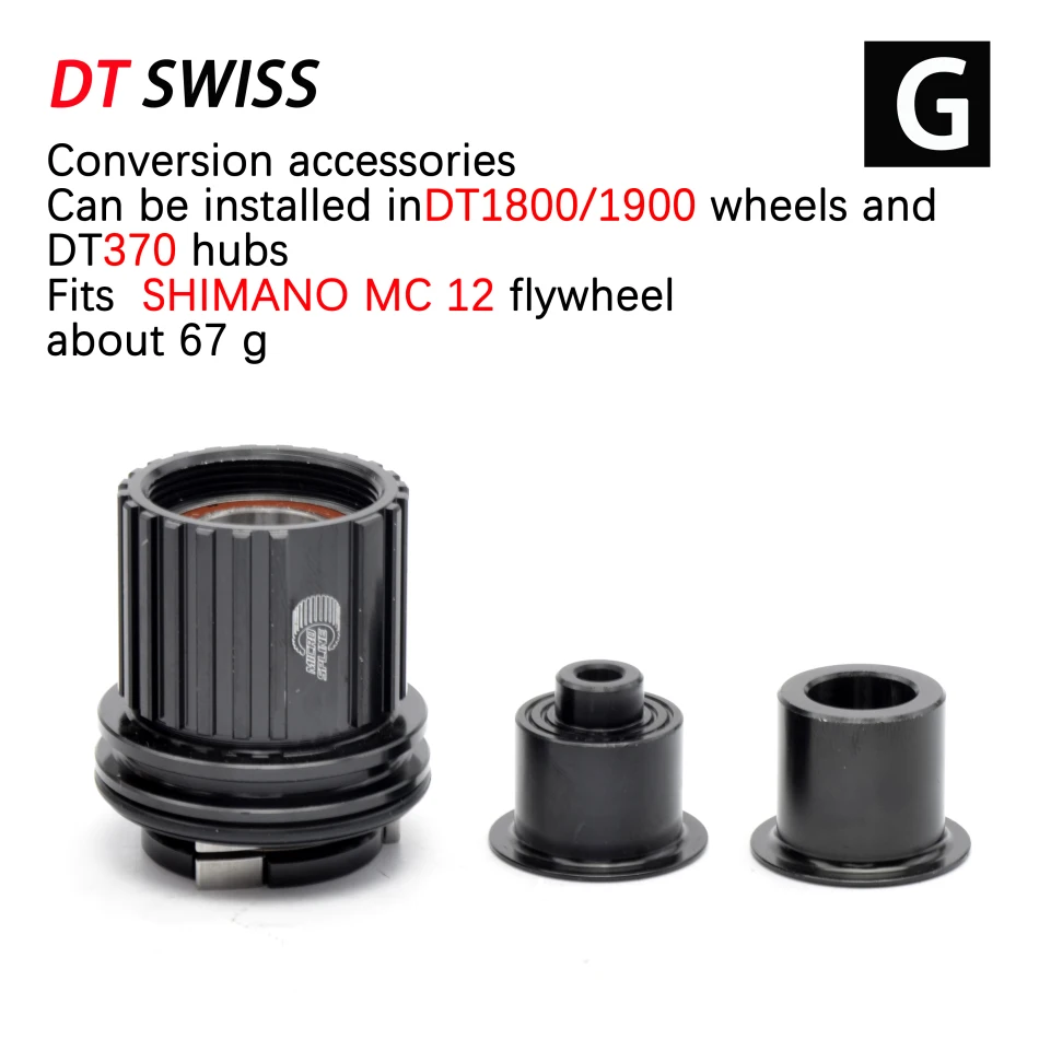 Переходник для горного велосипеда DT SWISS FreeHub dt240 350 1700 HG/XD/MS BOOST|Велосипедные втулки|