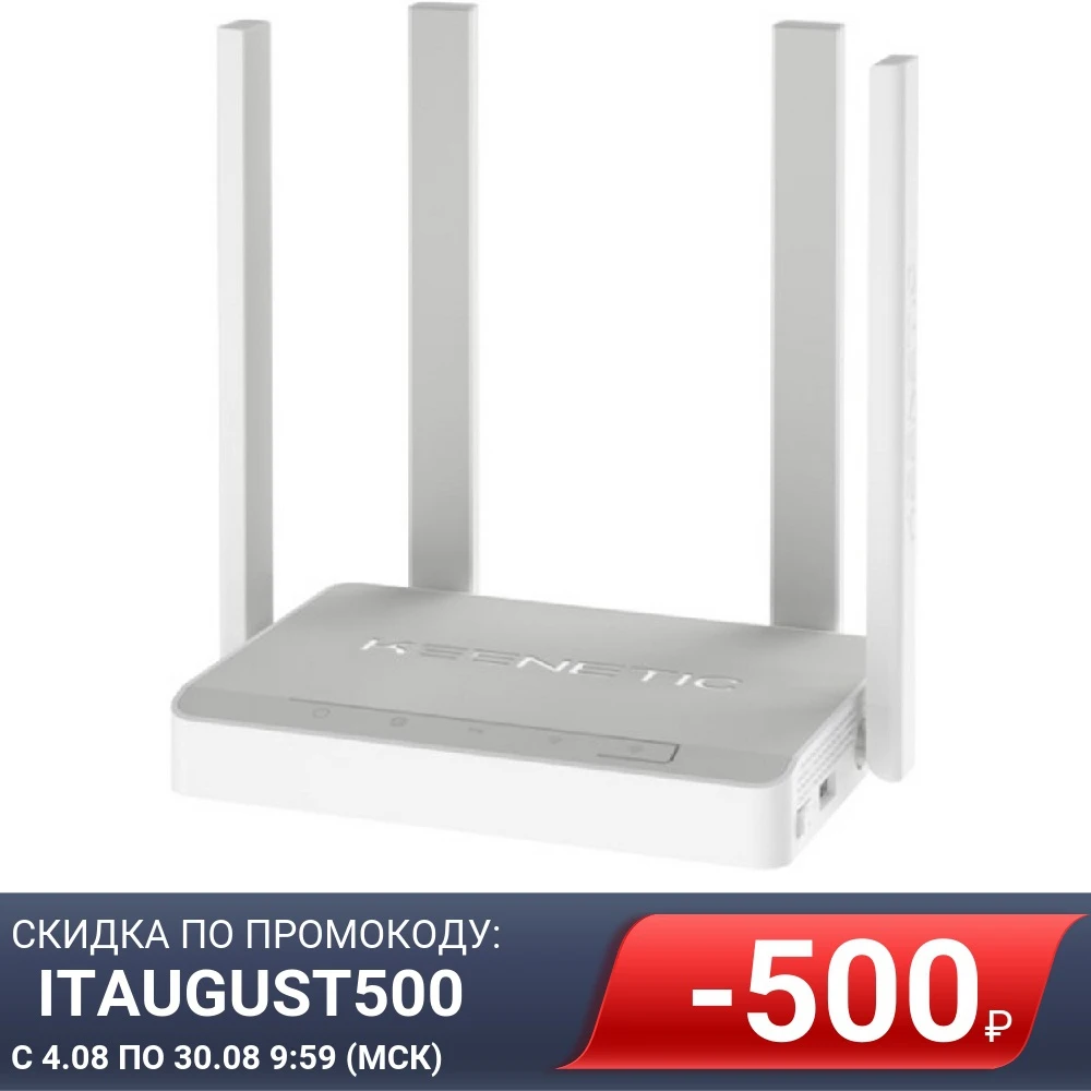 Беспроводной маршрутизатор Keenetic Viva (802.11a/b/g/n/ac 2.4/5 ГГц 1.27 Гбит/с LAN 4x1Гбит/с WAN 1x1Гбит