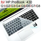 Чехол для клавиатуры для HP ProBook 430 G8 430 G7 430 G6 430 G5 430 G4 430 G3 430 G2 Аксессуары для ноутбука защитный силиконовый чехол
