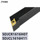 1 шт. SDJCR 1616H07 SDJCL 1616H11 твердосплавная вставка для токарного инструмента держатель DCMT
