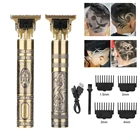 Профессиональная Парикмахерская Машинка для стрижки волос в виде головы дракона Будды триммер Бритва для бороды T машинка для стрижки волос 0 мм машинка для стрижки волос