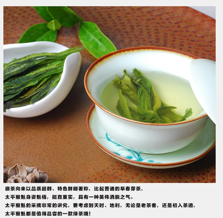250g 500g Green Tea New Tea Spring Tea Alpine Tea Taiping Monkey Kui Tea, a specialty of Huangshan, Anhui Province