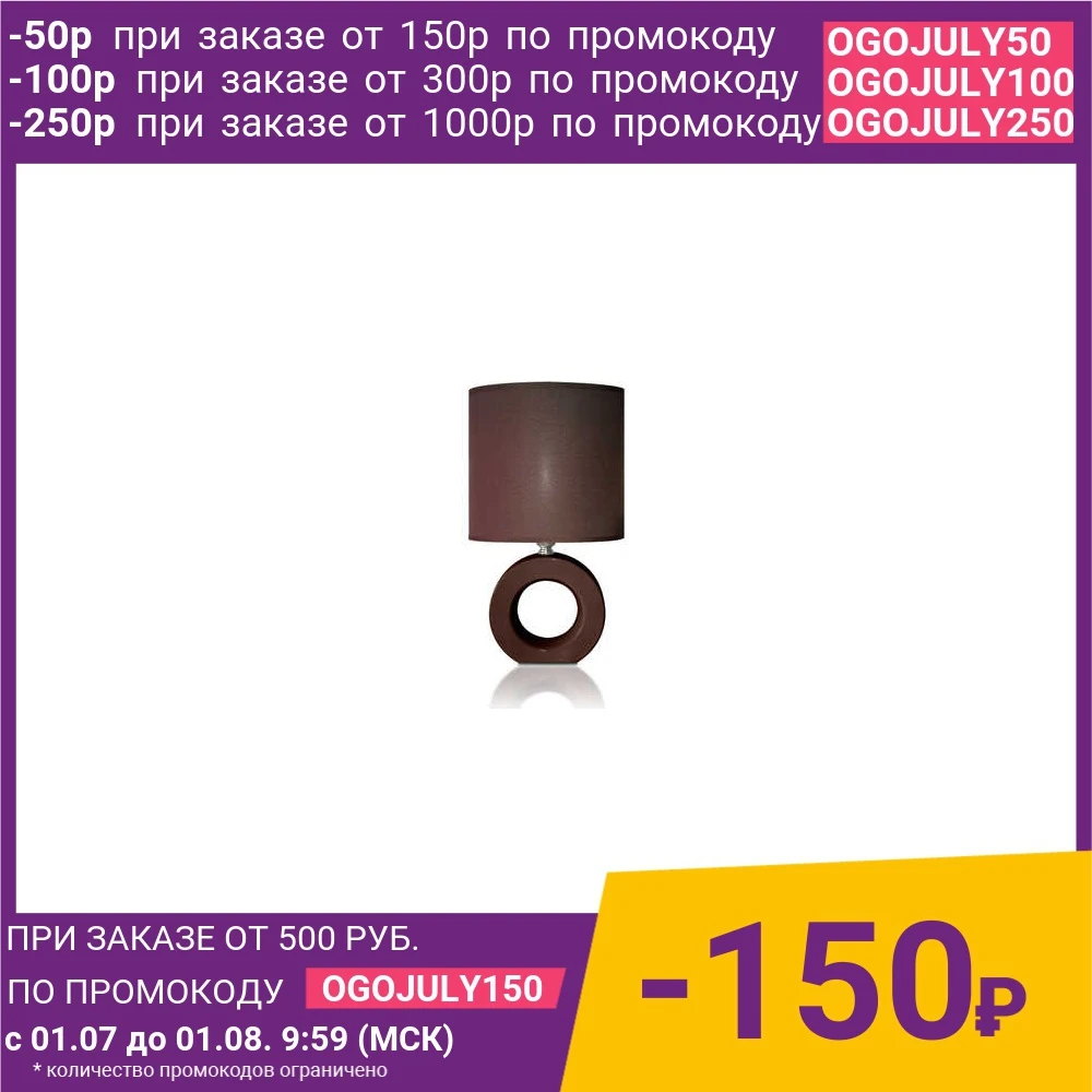 Настольная лампа Estares AT12293 coffee|Настольные лампы| |