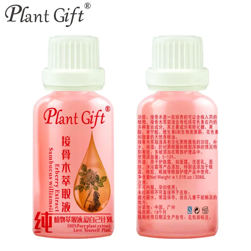 

Free shopping 100% plant material extracts elderberry extract repair 30ml skin care acne anti-inflammatory