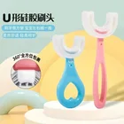 Детская U-образная силиконовая Мягкая зубная щетка для детей