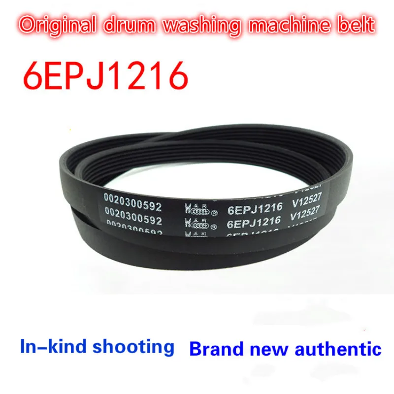 Подходит для стиральной машины Haier drum 0020300592 аксессуары