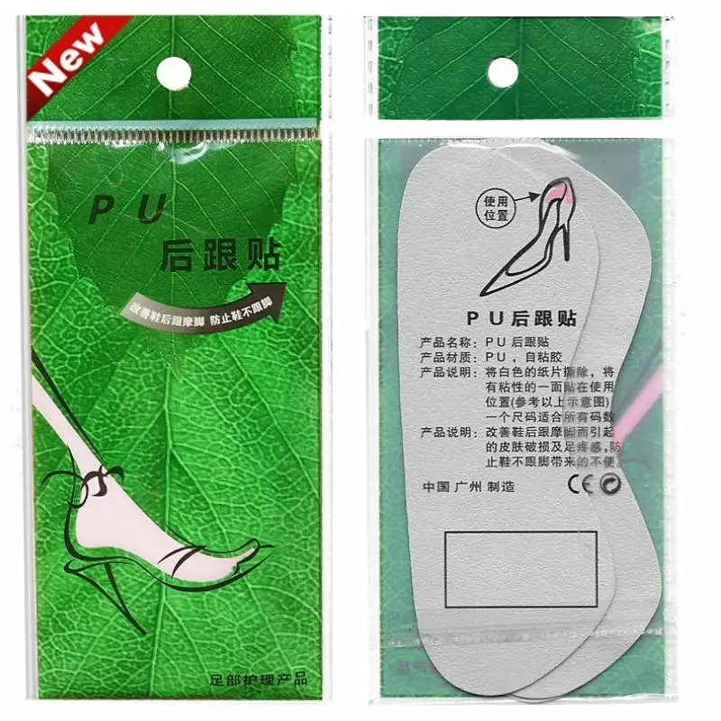 2 пары = 4 шт стельки для обуви противоскользящие подушечки ухода за ногами