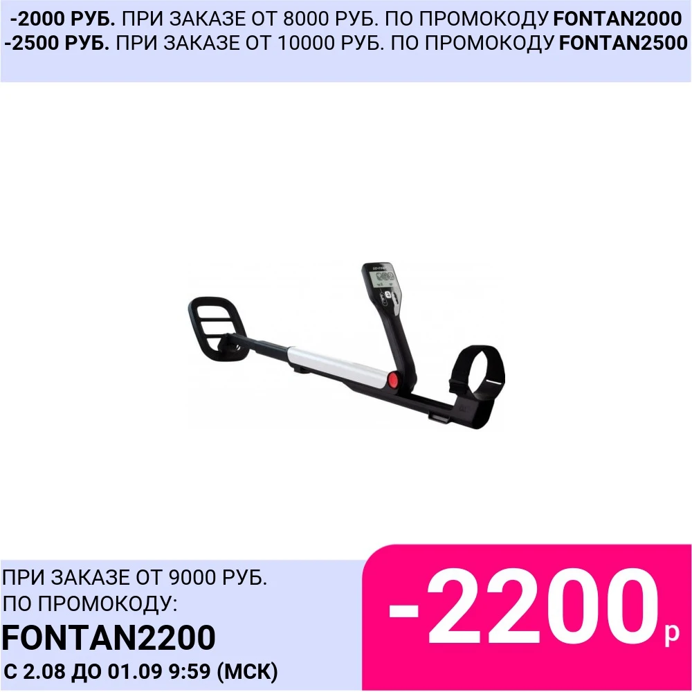 Металлоискатель Minelab GO FIND 11|Досмотровые металлодетекторы| |