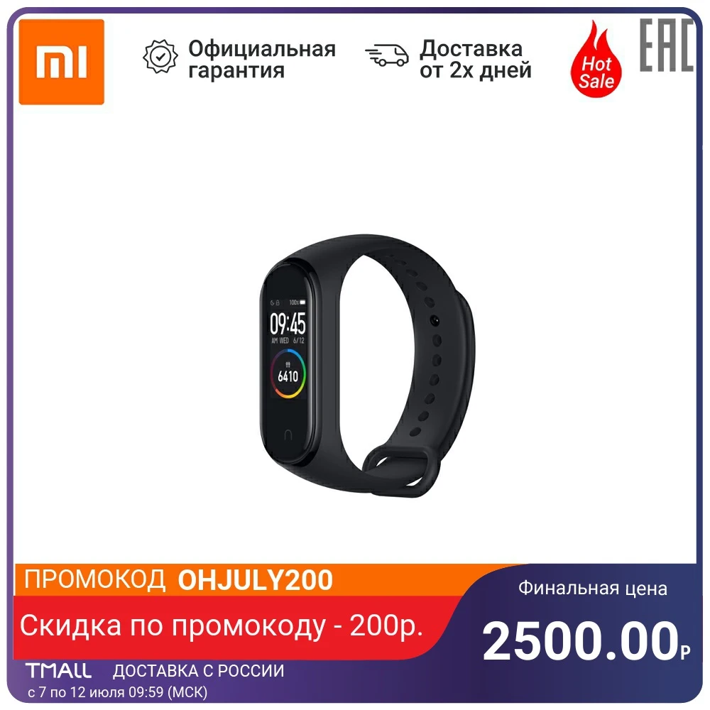 Фитнес браслет XIAOMI Mi Band 4 NFC|Смарт-браслеты| |