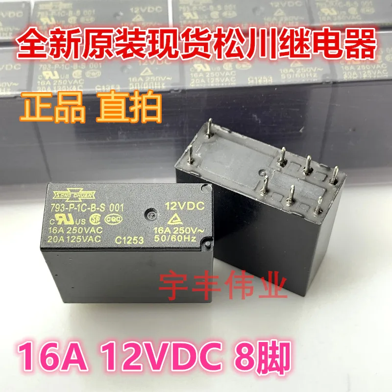

5PCS/LOT 793-P-1C B-S 001 12VDC 16A 12VDC 8
