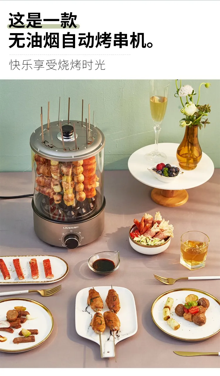 Automatic Barbecue Machine Electric Grill Small Household Smoke Free Family Flip Grill Electric Skewer