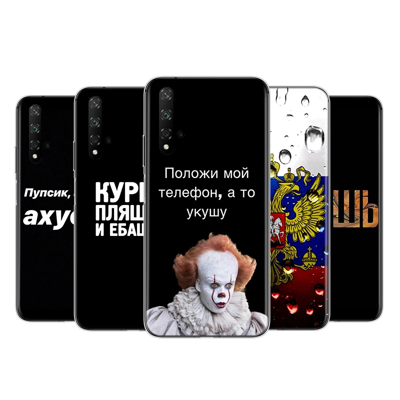 

Russian Quotes Words Silicone Cover For Honor 9 10 X10 9A 9C 9S 9N 10i 10X 9X Lite Pro 5G Transparent Phone Case