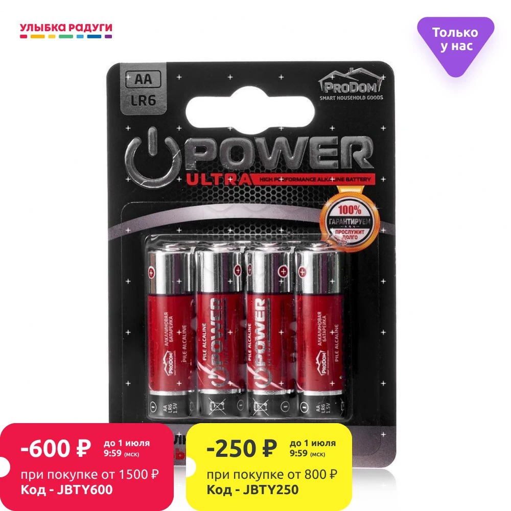 Батарейки PRODOMLUX алкалиновые AA LR6 4шт|Комплекты батарей| |