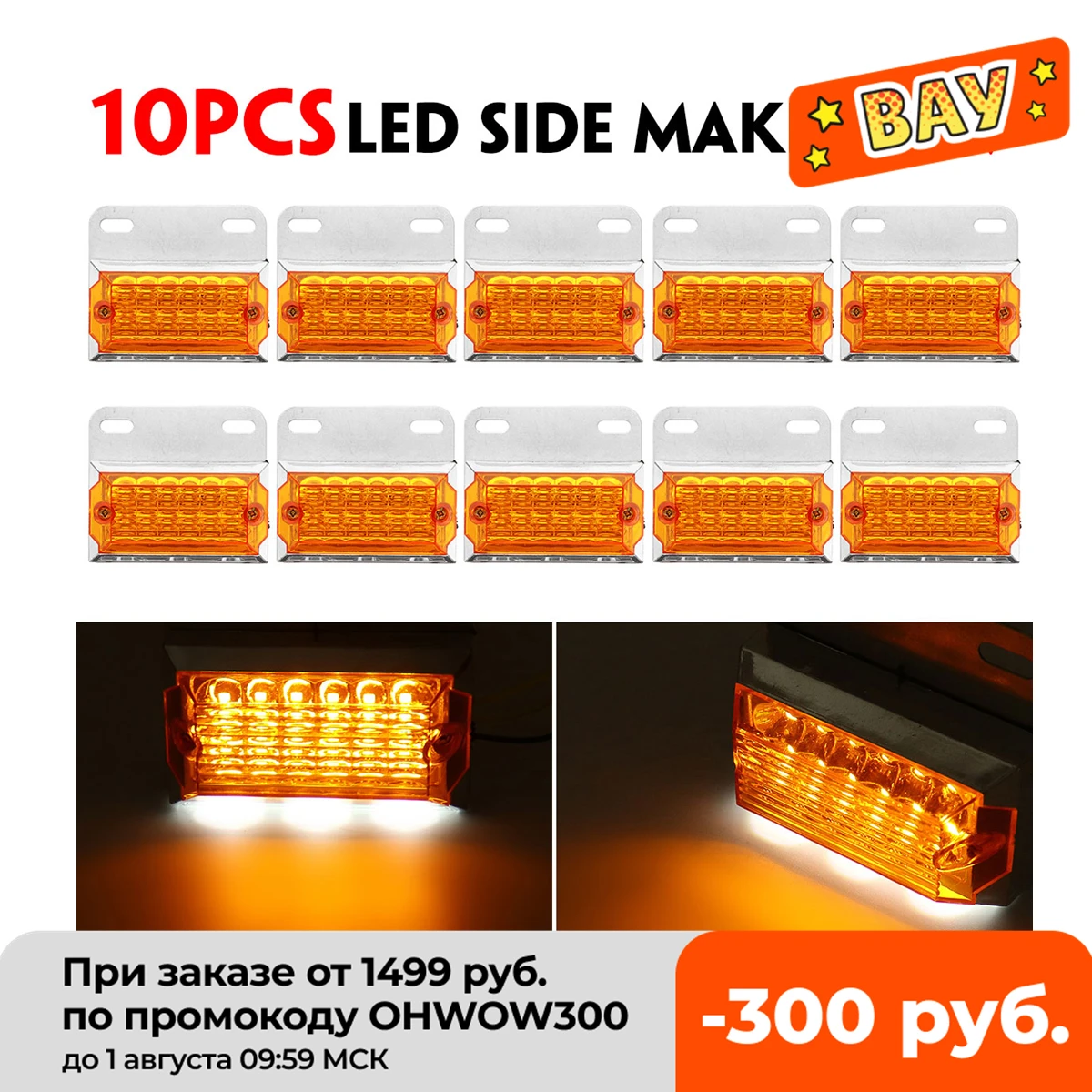 10 шт. Предупреждение в 15 фонарей|Система освещения для грузовика| |