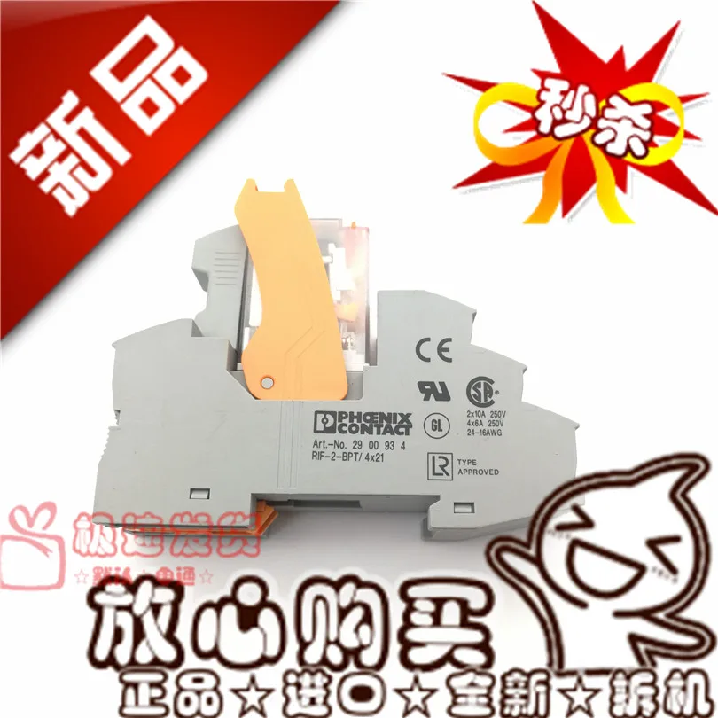 Бесплатная доставка RIF-2-BPT/4X21 2900934 NO.2903688 10 шт., пожалуйста, обратите внимание, несомненно, модель