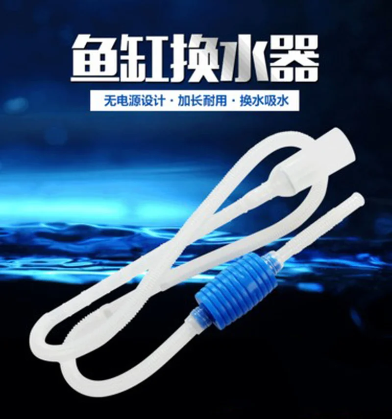 Аквариумный аквариумный очиститель инструмент для замены воды всасывающая