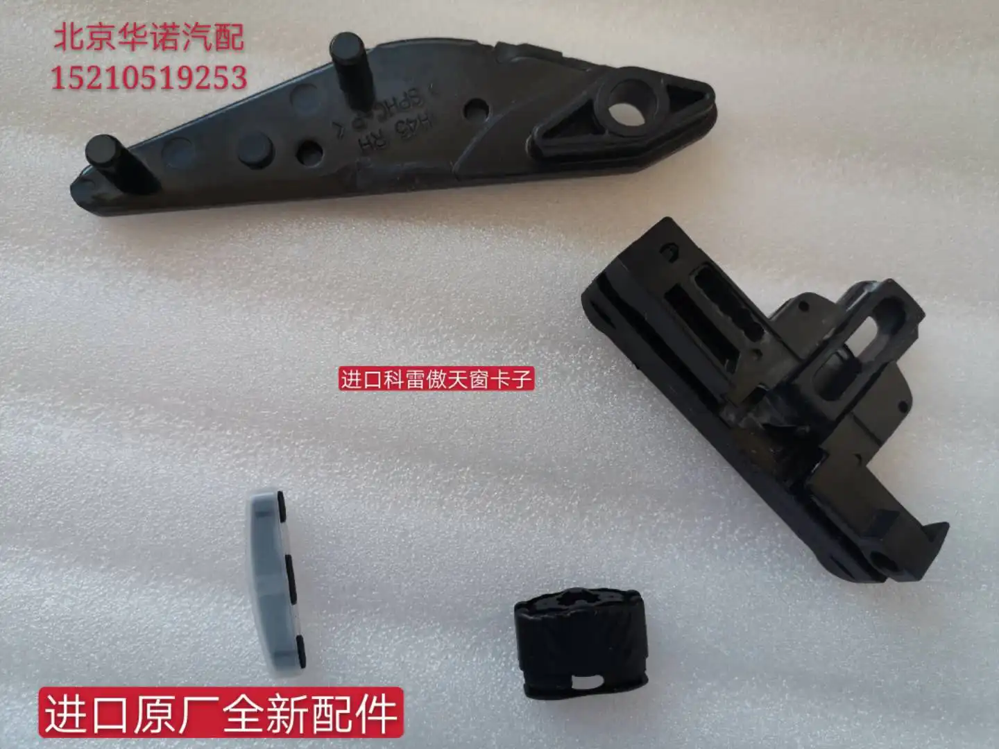 

Подлинная пряжка-слайдер Skylight для Renault Koleos