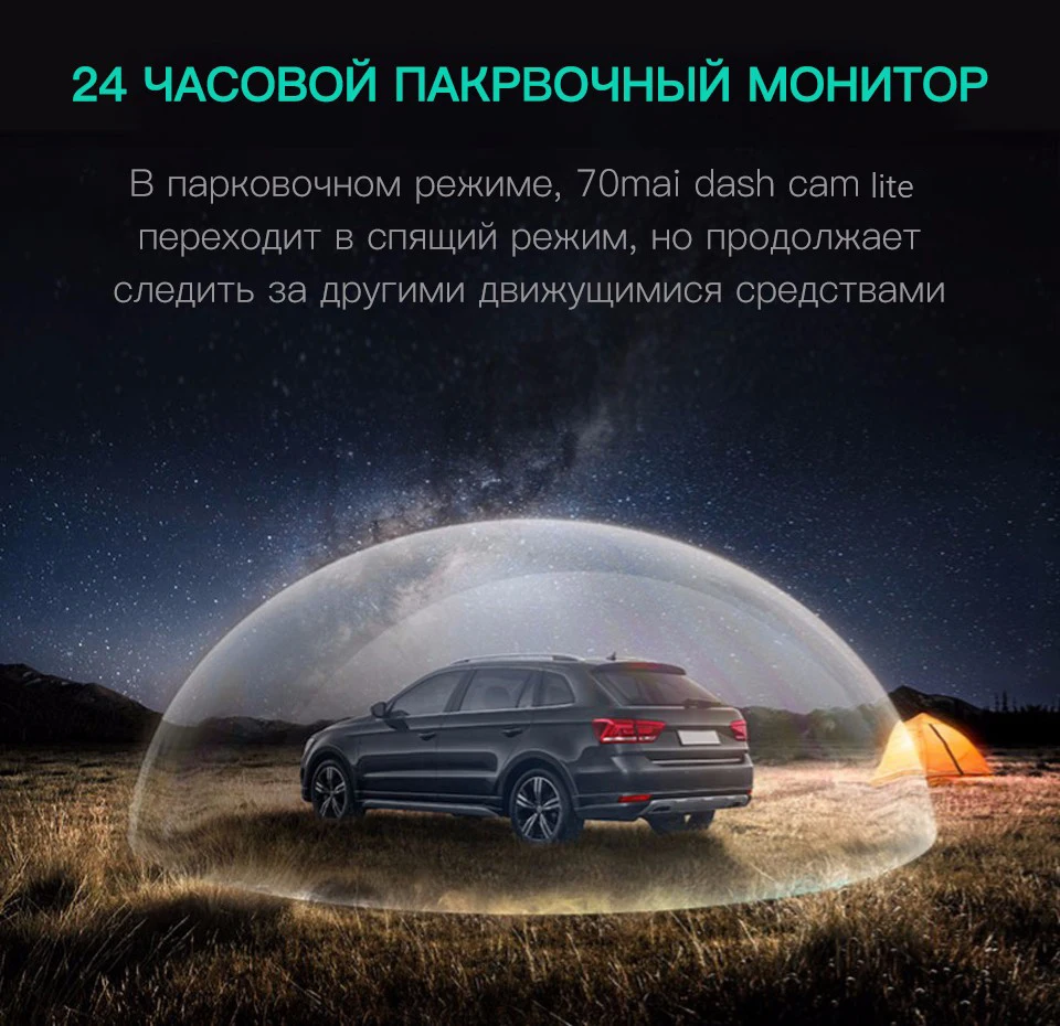 Купон-197,73 руб Видеорегистратор Xiaomi 70mai Dash Cam lite, Разрешение 2592x1944, Обзор 140°, F/1.8, доп. модулей GPS активирует ADAS, поддержка WDR