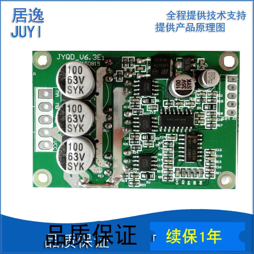 Технология Hall меньшая скорость привода Φ 12 В 500 Вт трехфазный бесщеточный